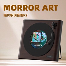 MORRORART R2唱片歌词音箱黑胶悬浮字幕音响家用客厅卧室智能家居