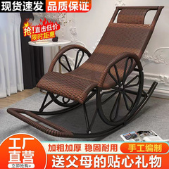 休闲藤椅摇椅躺椅摇摇懒人椅藤椅成人家用户外客厅阳台午睡老人厂