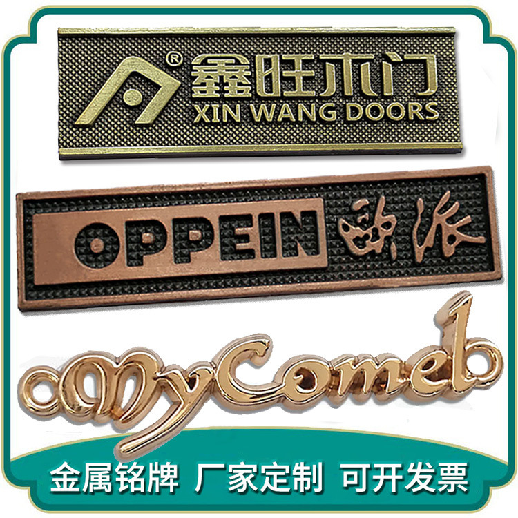 橱柜铭牌门窗金属唛头电镀标牌五金商标logo箱包插脚唛头厂家制作
