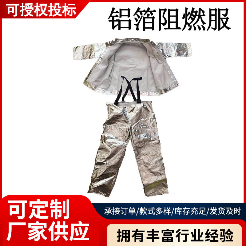 分体式铝箔防火服火灾逃生防护服消防救援防500/1000度隔热服