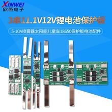 3��11.1V12V﮵�ر�����5-10A������̫���ܶ�ͯ��18650���