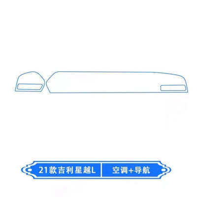 Suitable for 25 Geely Xingyue Car interior film - navigation-film