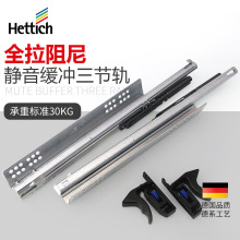 海蒂诗V6隐藏式阻尼缓冲静音轨道全拉出反弹抽屉滑轨托底导轨