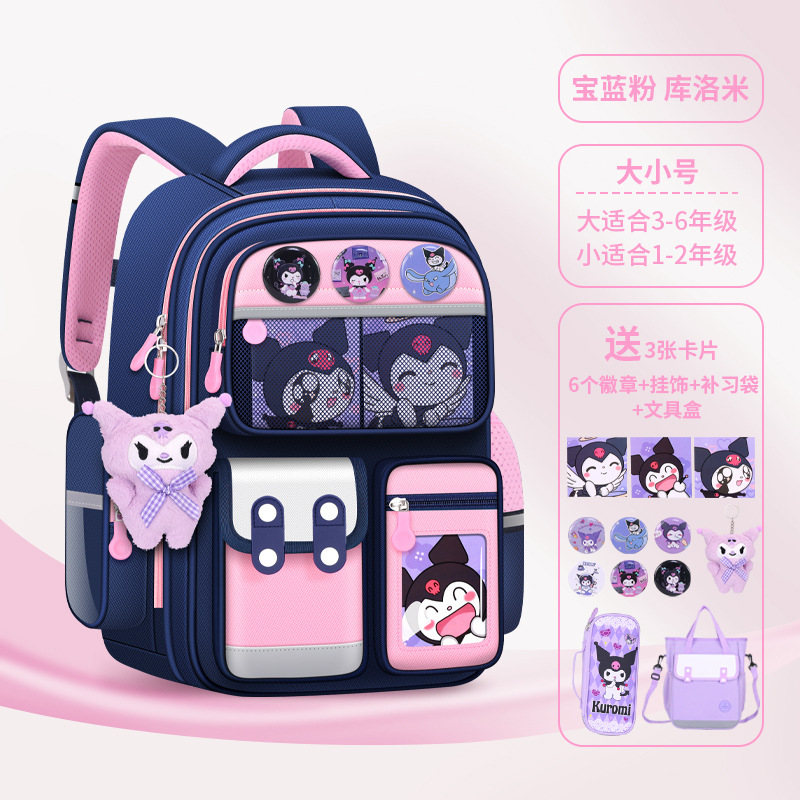 新型のかばんの女子小学生の一三六年級のクロミの女子学生は軽くて背もたれの子供のリュックサックを負担します。|undefined