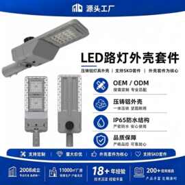 厂家直供市政道路工程路灯头 100W200W玻璃透镜款路灯外壳