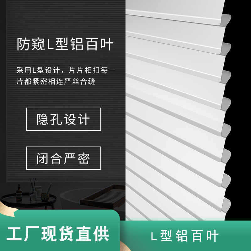 Customized Louver Blinds, No-Drill L-Shaped Aluminum Alloy Blinds for Bathroom, Toilet, and Restroom, Blackout Factory-Type Roller Blinds