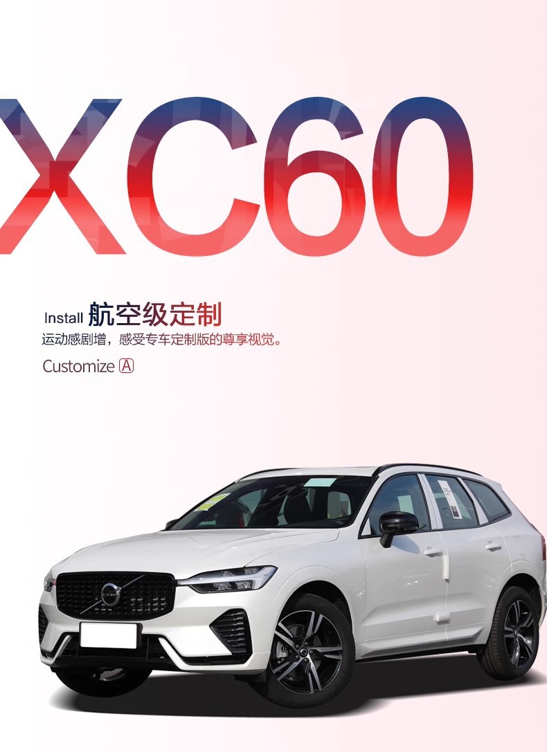 Suitable for Volvo Xc60 Trunk Mat, Complete Collection of Automotive Accessories, Modified Parts, 2026 Model Tpe Trunk Mat