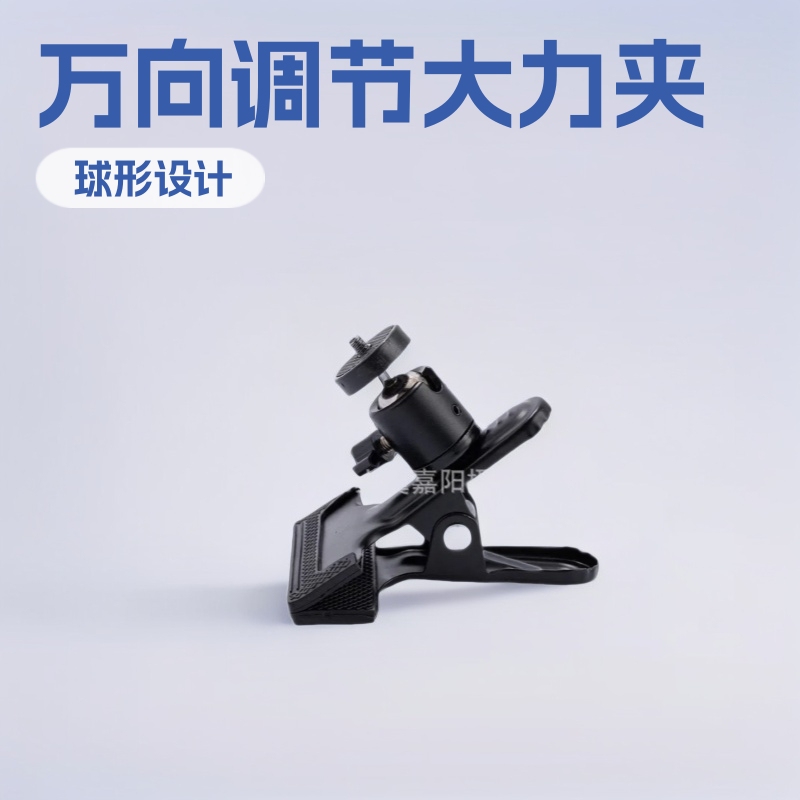Factory Direct Supply Photography Background Fixing Clip Metal Spherical Monitor Camera Desktop Universal Heavy-Duty Clamp