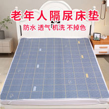老人隔尿垫防水可洗成人护理垫大号床上垫子防漏姨妈成人床垫月经