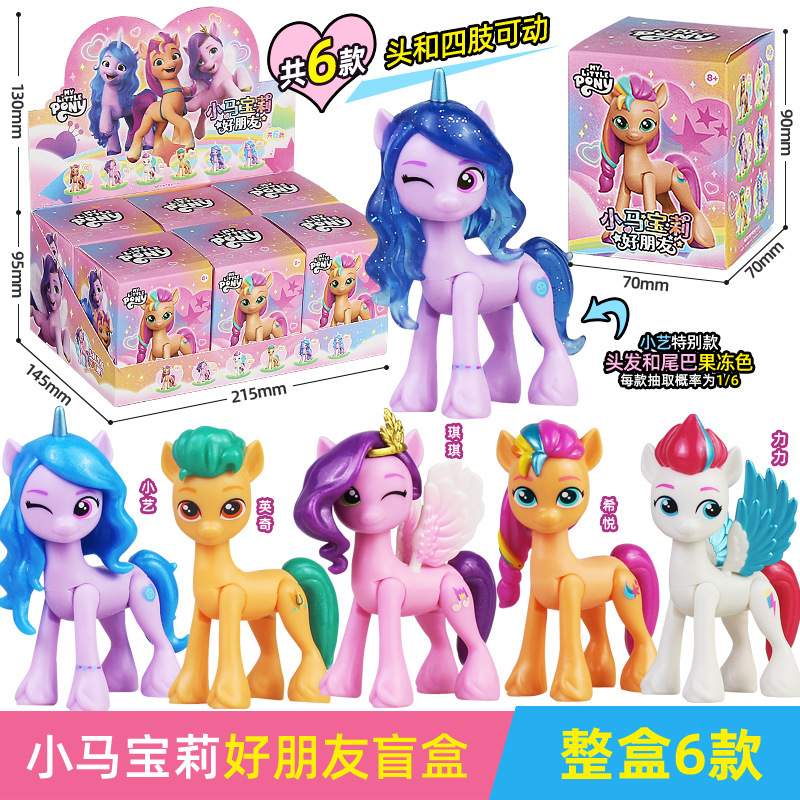 샤오마/바오리 좋은 친구들 블라인드 박스