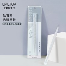 拉美拉 不锈钢双头暗疮针 粉刺针美容去粉刺工具 B0768