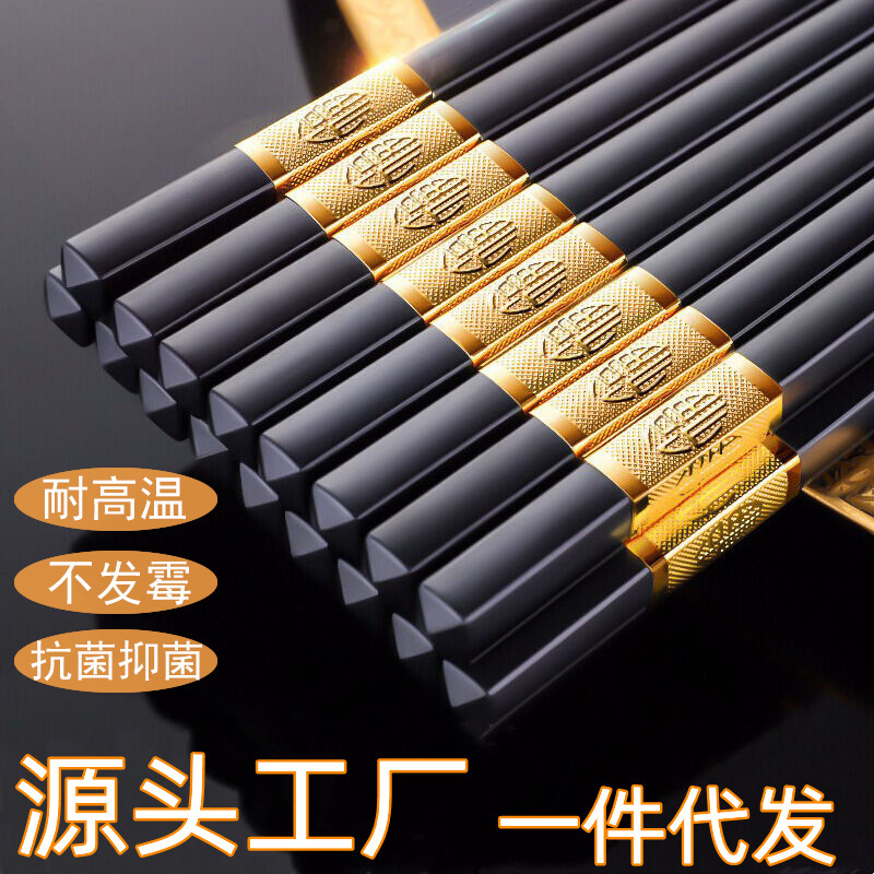 젓가락 도매 레스토랑 호텔 중국 합금 젓가락 미끄럼 방지 고온 살균 가정용 식기 합금 젓가락