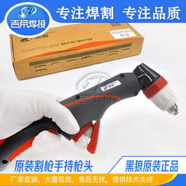 黑狼P80方柄割枪 原装正品等离子切割机LGK100/80手持双色割枪