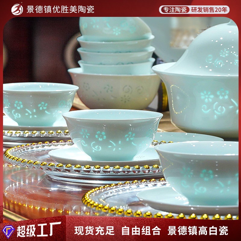 景德镇影青玲珑瓷餐具礼品套装定制中式高级感碗盘碗碟套装家用