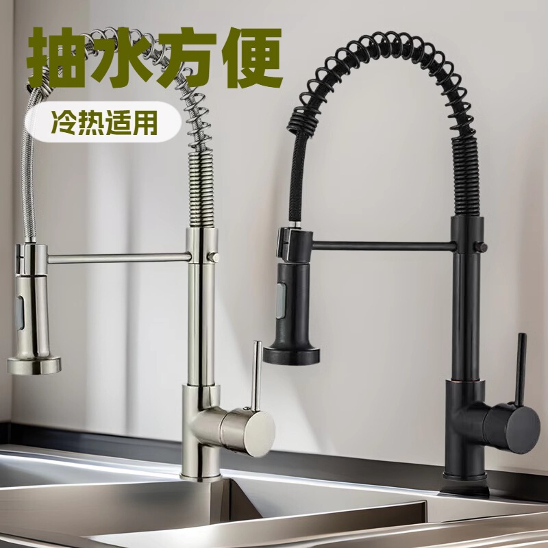 Cross-Border Spring-Type Kitchen Faucet Sprayer Mixer Multi-Functional Stainless Steel Hot and Cold Water Mixer Single Handle