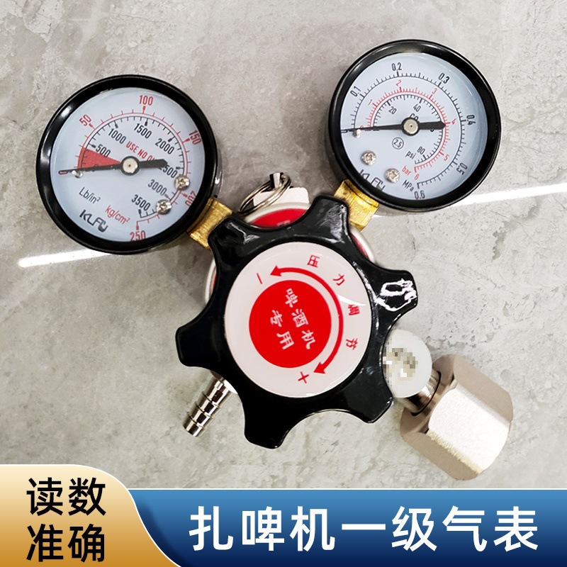 机减压二氧化碳减压器压力表调节阀CO2福扎卡罗啤酒气表进气气瓶