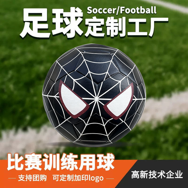 Spider-Man Pu Machine Sticker Hot Bonding Seamless Football High Elastic No. 5 Adult No. 4 Kidsren Wear-Resistant Examination Training Game