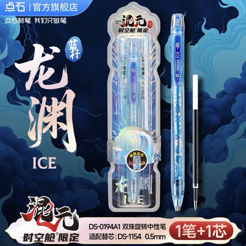 Dianshi 新製品 Huan Yuan タイム キャビン 0194A1 限定版黒ペン回転ゲルペン速乾性ブラシペン|undefined