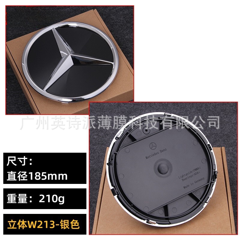Applicable to Mercedes-Benz new and old C- class E-class GLA CLA GLC GLE MLGL-class modified 3D mirror large standard car logo