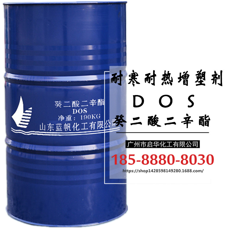 Warehouse stock Shandong Qilu Petrifaction DOS Sebacic acid Two octyl fat Cold-resistant Plasticizers