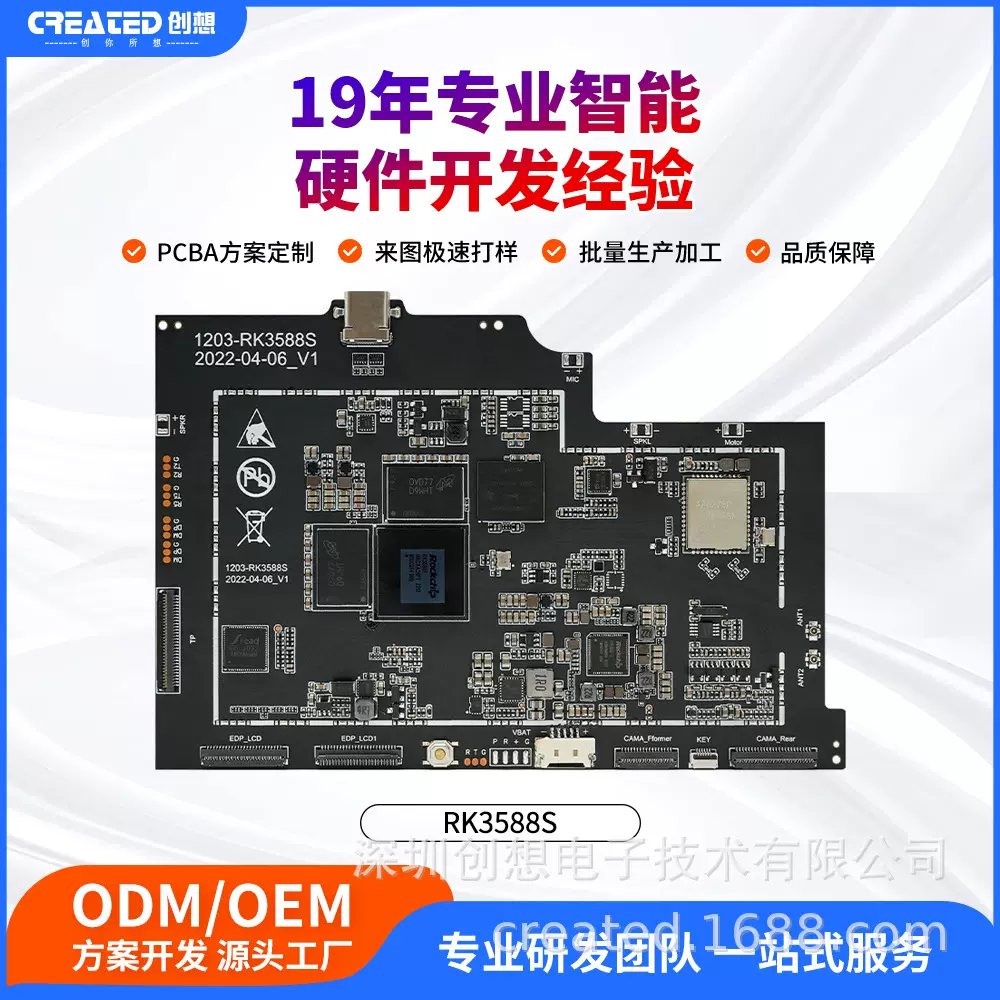 RK3588S系统工控主板新品解决方案安卓平板电脑开发多串网口