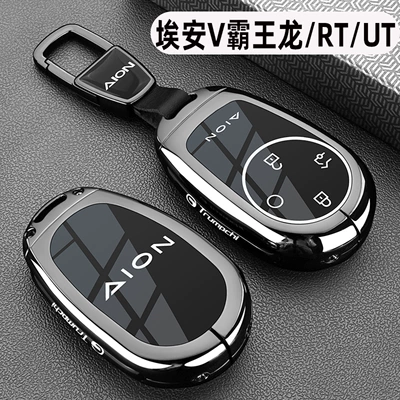 Model Aion Ut Key Cover: Static Rod/Key Bag