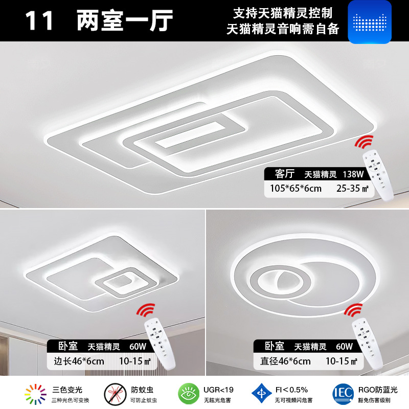 패키지 11 [침실 2개, 거실 1개] 티몰 엘프 핫 세일 매칭 풀세트