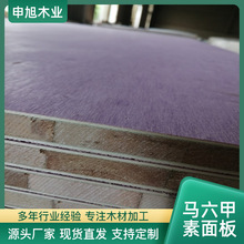 木工板内衬板可喷漆素面板马六甲芯切割木工板环保材质