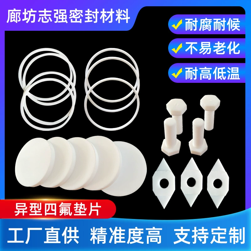 Обработка пользовательских профилированных тетрафторовых прокладок тетрафторовых болтов тетрафторовых винтов политетрафторэтиленовых прокладок