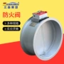 圆形定制排烟方形防火阀