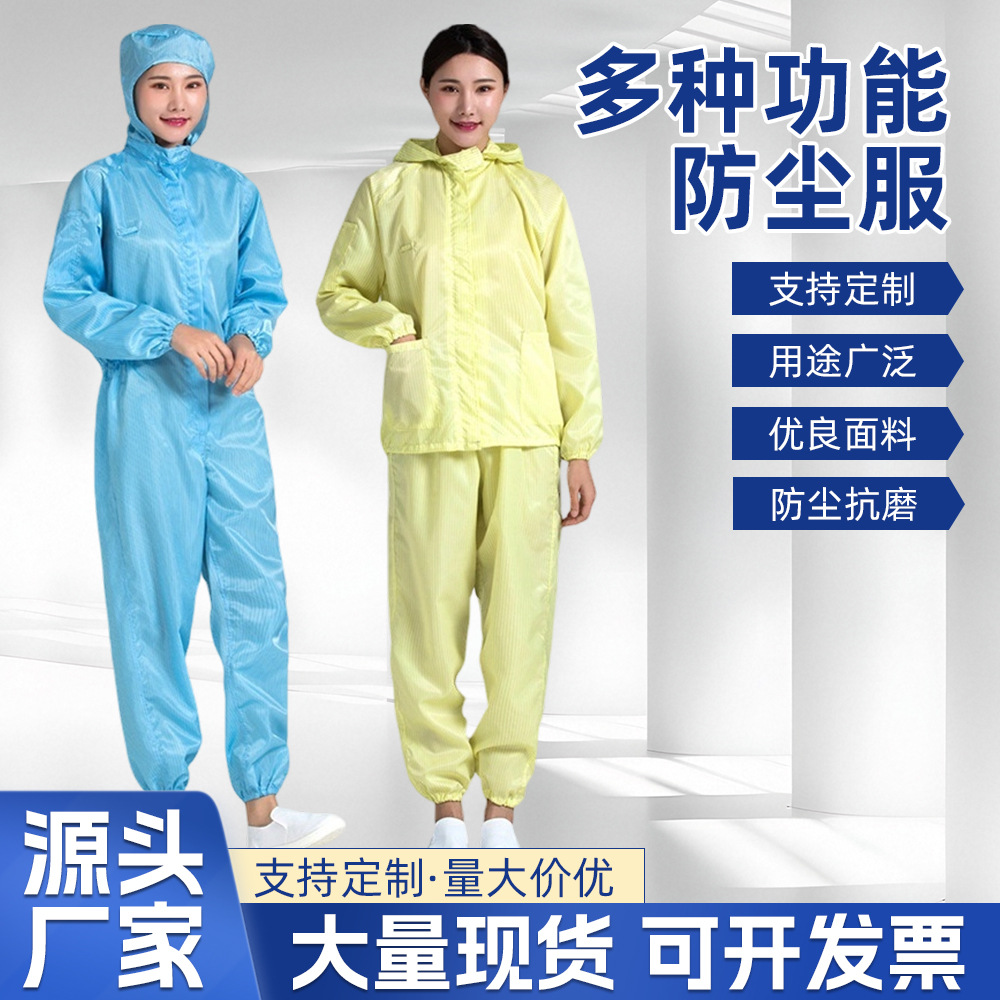 防静电连体连帽服无尘洁净衣防尘工作服电子厂无尘服蓝色无尘车间