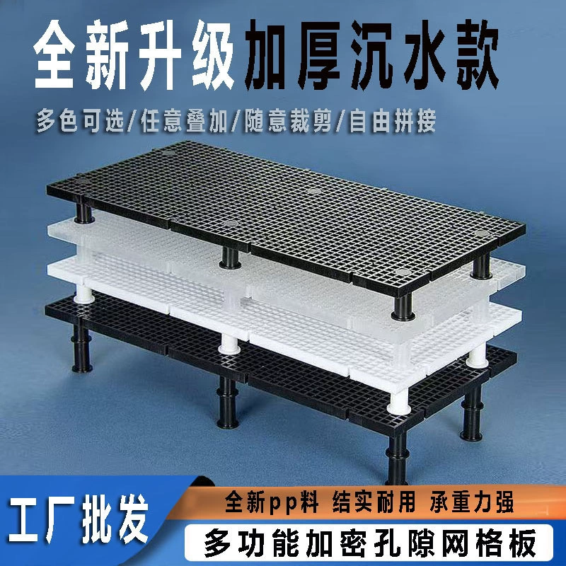 Утолщенная зашифрованная погружная пластина для фильтра дна резервуара для черепах, сетчатая пластина, перегородка, крышка аквариума, солнечная платформа для черепах, нижняя фильтрующая пластина