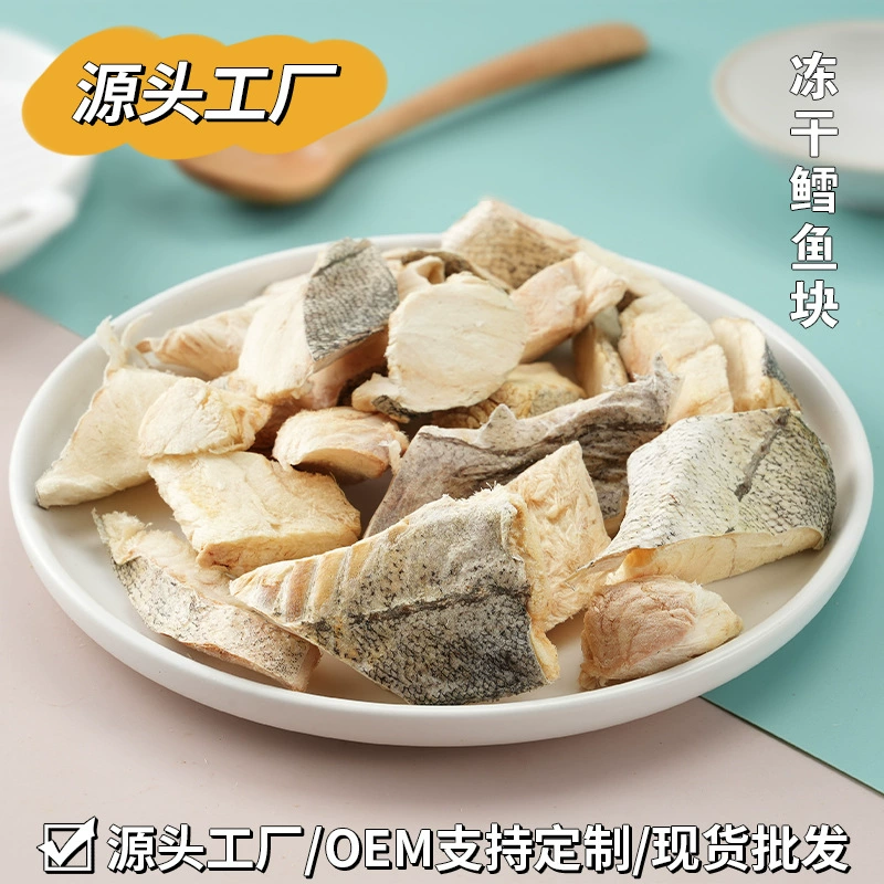 Треска для домашних животных Лиофилизированная с кожей оригинальные нарезанные кусочки трески без добавления хрустящей кожи рыбы больше жевания больше ладана кошка собака закуска