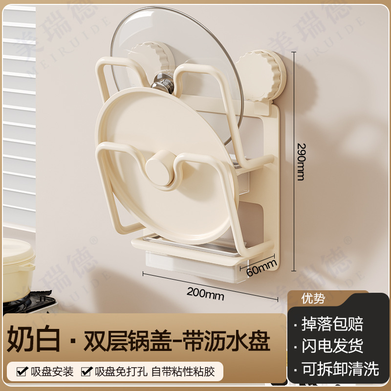 吸盤キッチンポット蓋ラック多機能壁まな板収納ラック整理家庭用多層壁掛け収納ラック