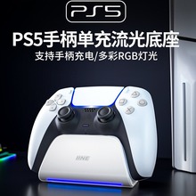IINE��ֵPS5 SLIM�ֱ�����PlayStation 5�������γ������LED��