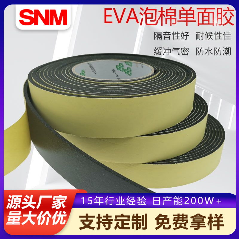 EVA negro esponja espuma de una sola cara cinta fuerte adhesivo de espuma a prueba de golpes anti-colisión tira de sellado engrosada 3mm6mm10mm