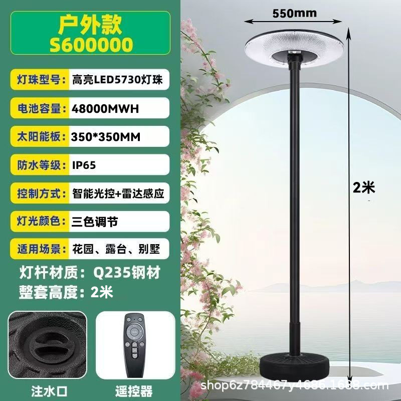 太阳能庭院灯大功率一体新款太阳能路灯飞碟户外灯专用灯落地灯|undefined