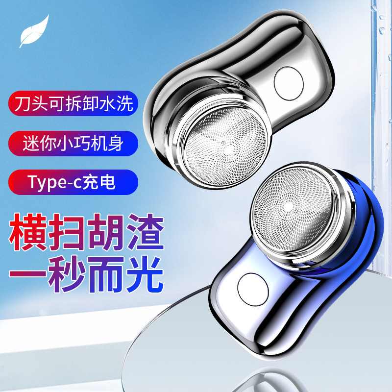 Feihong FH060 New Mini Razor Charging Travel Portable Razor Mini Bearer USB Razor
