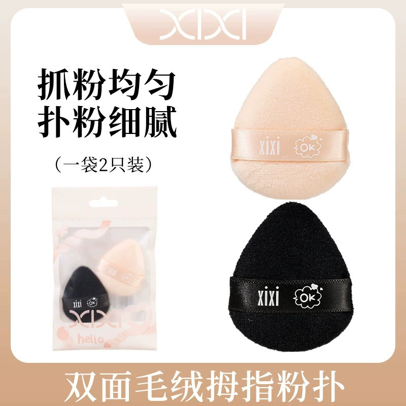 Double-sided sponge, loose powder, triangular makeup primer, soft softener