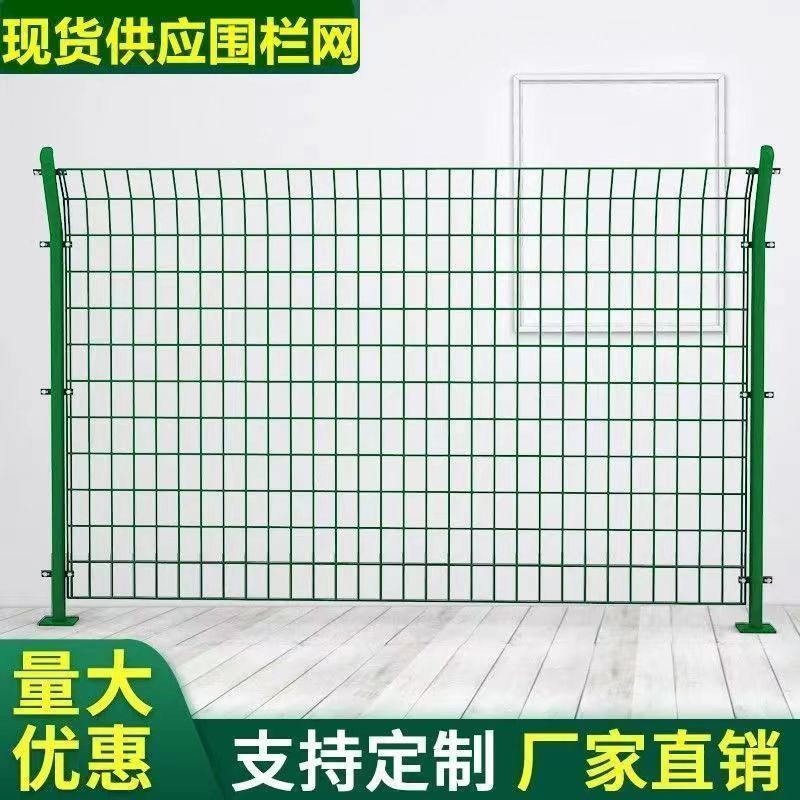双边丝护栏网铁丝围栏防护网隔离网圈地高速公路钢丝网片仓库镀锌