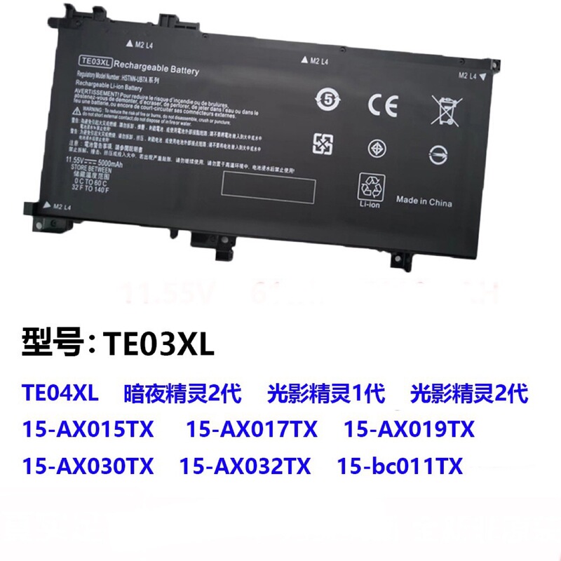 For HP Light Shadow Elves 2 TPNQ173 Light Shadow Elves 1 TE03XL battery For HP Light Shadow Elves 2 TPNQ173 Light Shadow Elves 1 TE03XL battery