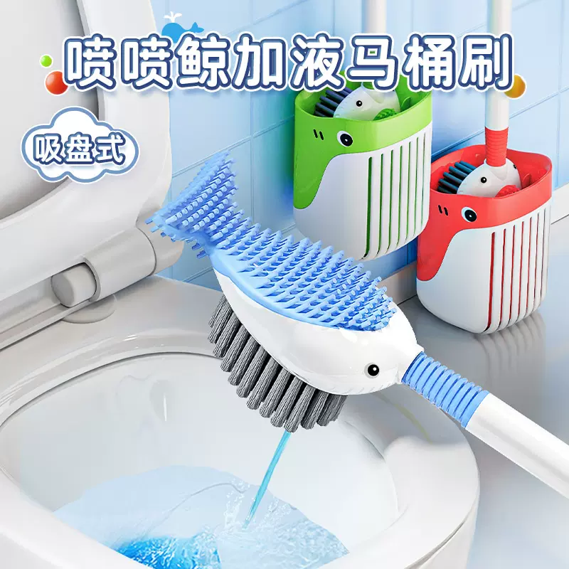 【专利正品】喷喷鲸加液吸盘式马桶刷无死角硅胶强力清洁套装