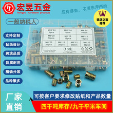 130pcs��ͷ����������Ԥ��������ĸ �Ҿ���ĸM6M8M10��װ��װ