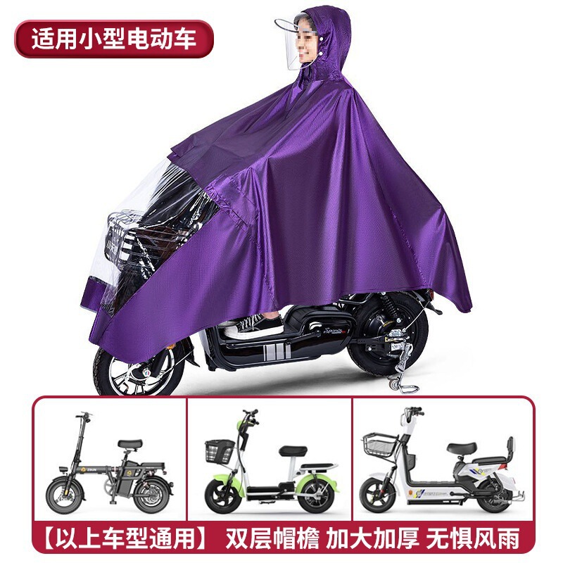 雨衣电动车摩托车加大加厚防暴雨小牛爱玛骑行雨披电瓶车长款|undefined