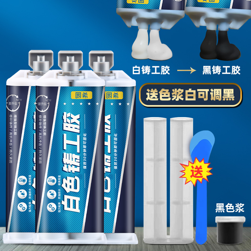 빠른 솔리드 3, 화이트 캐스트 접착제 조절 블랙, 온도 300 도