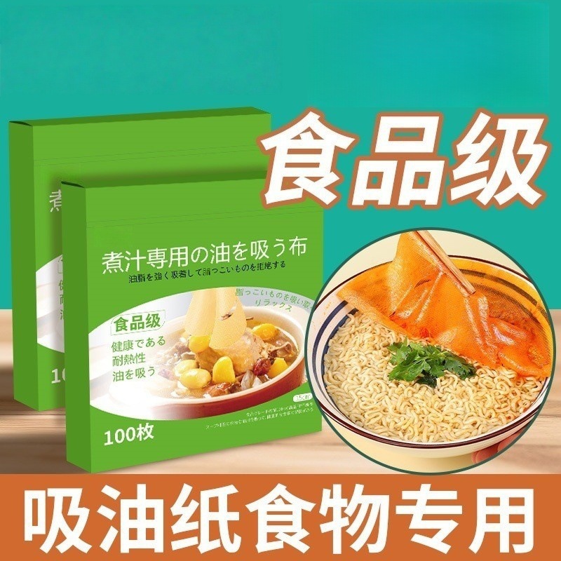 油吸収紙 食品専用 スープ用 煮込み キッチン スープ作り 油濾し布 食用 油取り 食品グレード|undefined