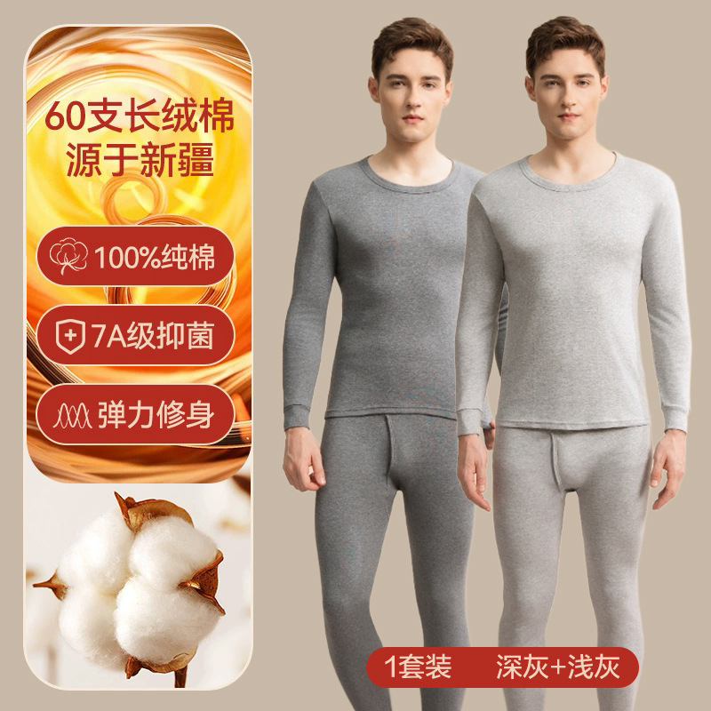 雅鹿保暖内衣男士秋衣秋裤套装纯棉全棉毛衫冬季发热线衣线裤薄款|undefined