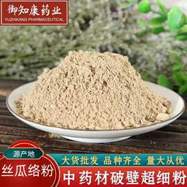 丝瓜络粉中药材丝瓜络现磨超细丝瓜粉包邮正品干丝丝瓜络磨粉