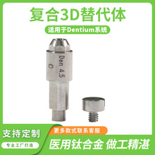 �m���Dentium���v�ͺ�3D����w+�ײ��ݽz�x�X�\���Nֲ�������