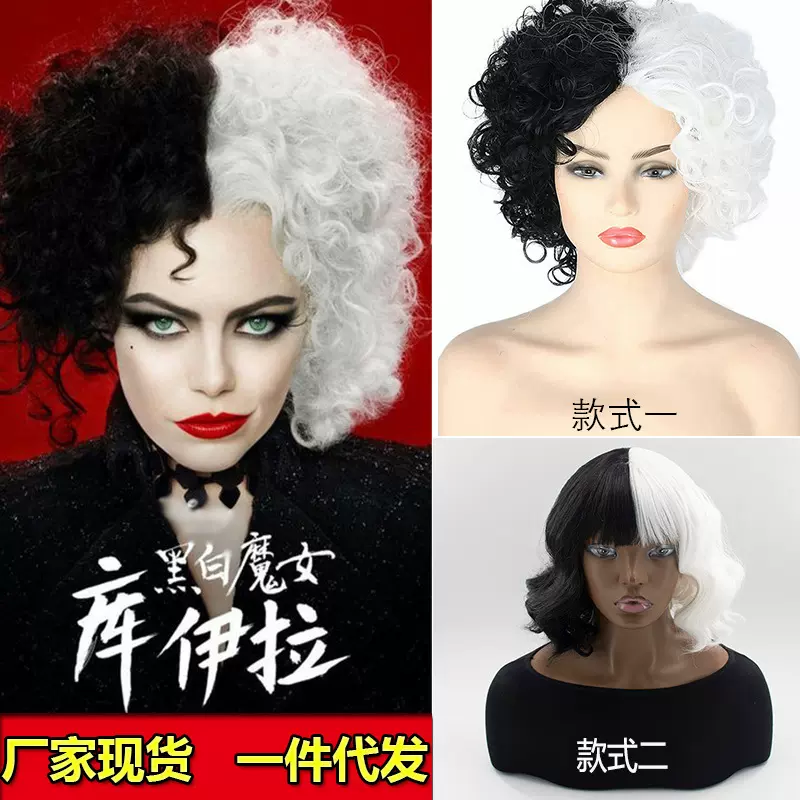 工厂现货欧美黑白魔女库伊拉COS假发Cruella欧美假发女高温丝头套
